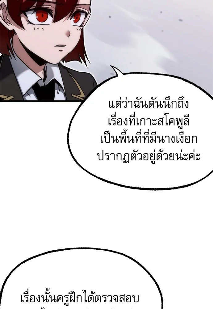 ชำแหละอะคาเดมีด้วยมีดแล่ปลา ตอนที่ 17 สอบกลางภาค (2) รูปที่ 130