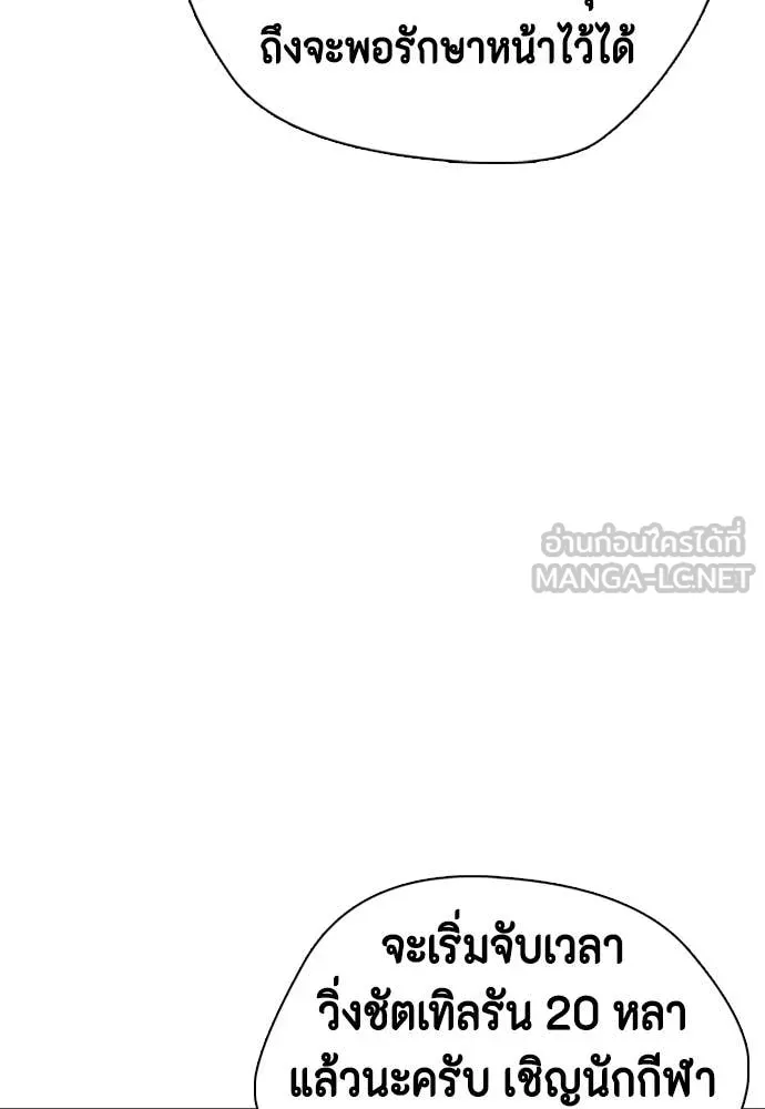 หมาหัวเน่า ตอนที่ 140 รูปที่ 138