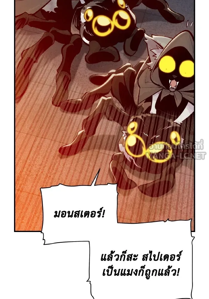 The Lone Necromancer ตอนที่ 53 รูปที่ 6