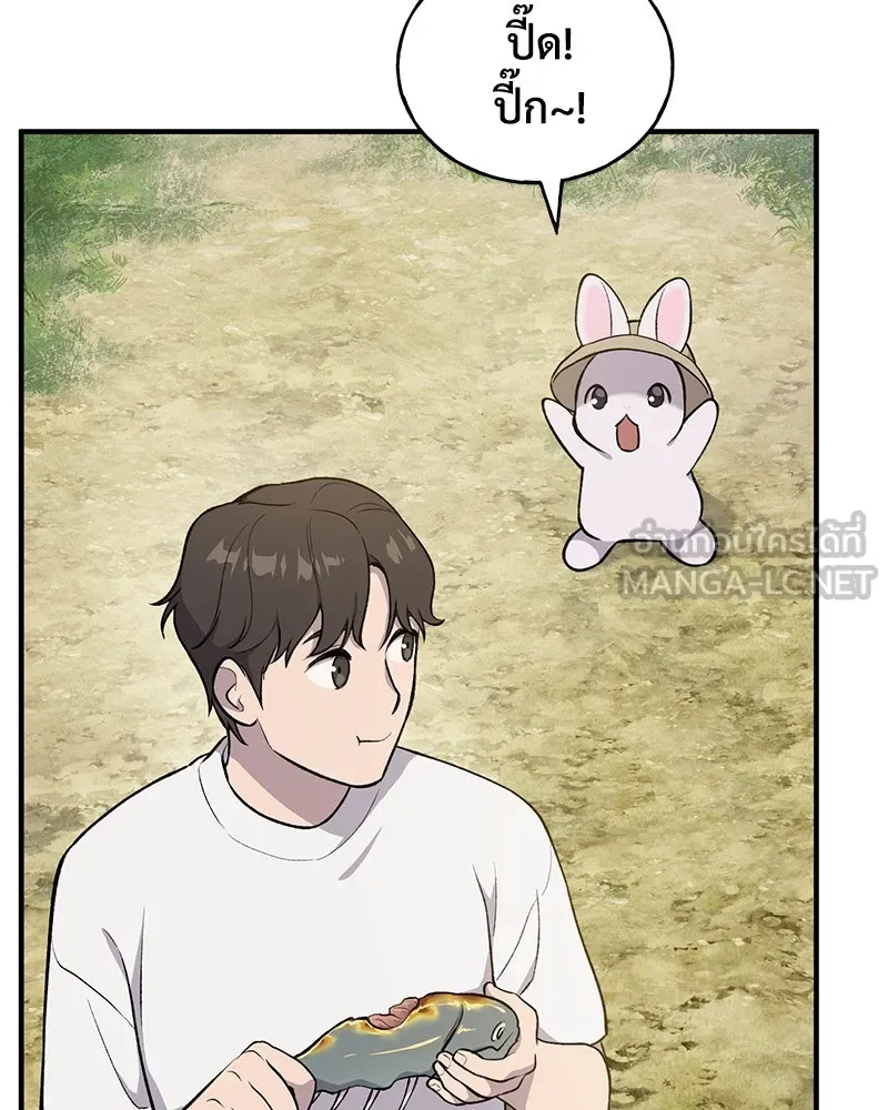 ปลูกผักพิชิตหอคอย ตอนที่ 5 รูปที่ 51