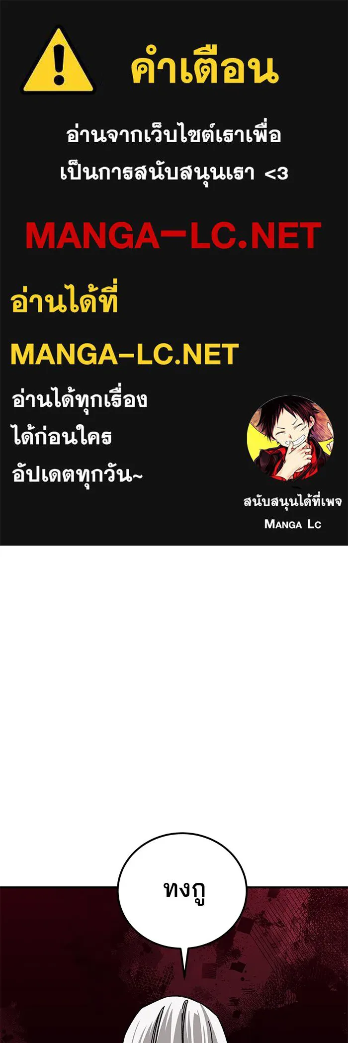 คุณปู่จอมยุทธกับหลานสาวสุดแกร่ง ตอนที่ 53 รูปที่ 1