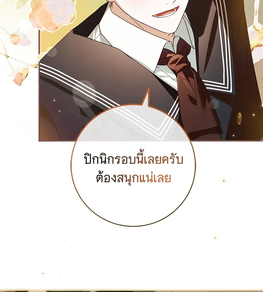สาว(ลับ)ใช้ของท่านเคานต์ตาบอด ตอนที่ 29 รูปที่ 122