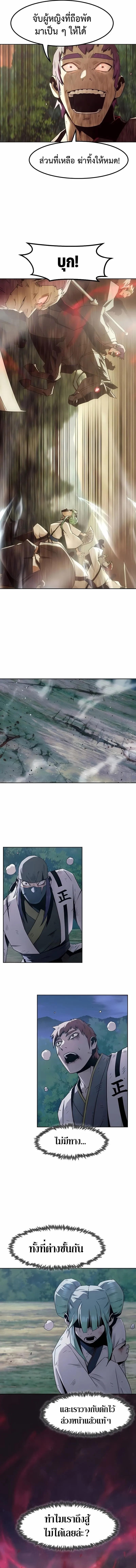 Becoming the Swordmaster Rank Young Lord of the Sichuan Tang Family เส_นทางแห_งดาบ ตอนที่ ตอนที่ 85 รูปที่ 10