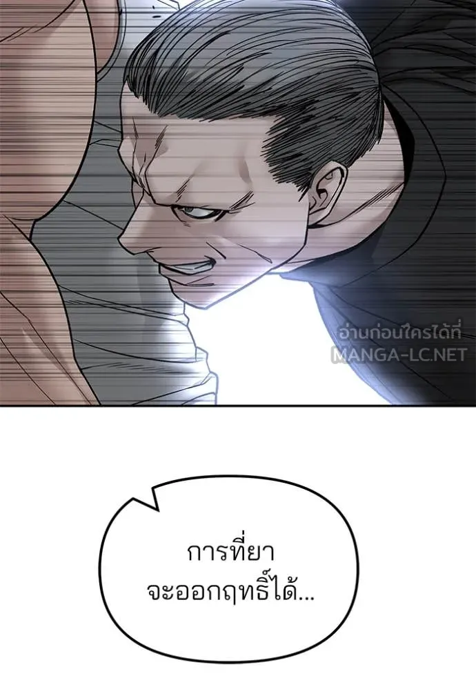 เลวฟาดเลว ตอนที่ 153 รูปที่ 51