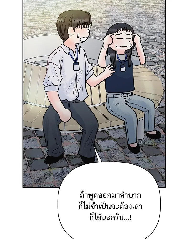 รักนี้ไม่ต้องมีเซนส์ ตอนที่ 20 รูปที่ 91