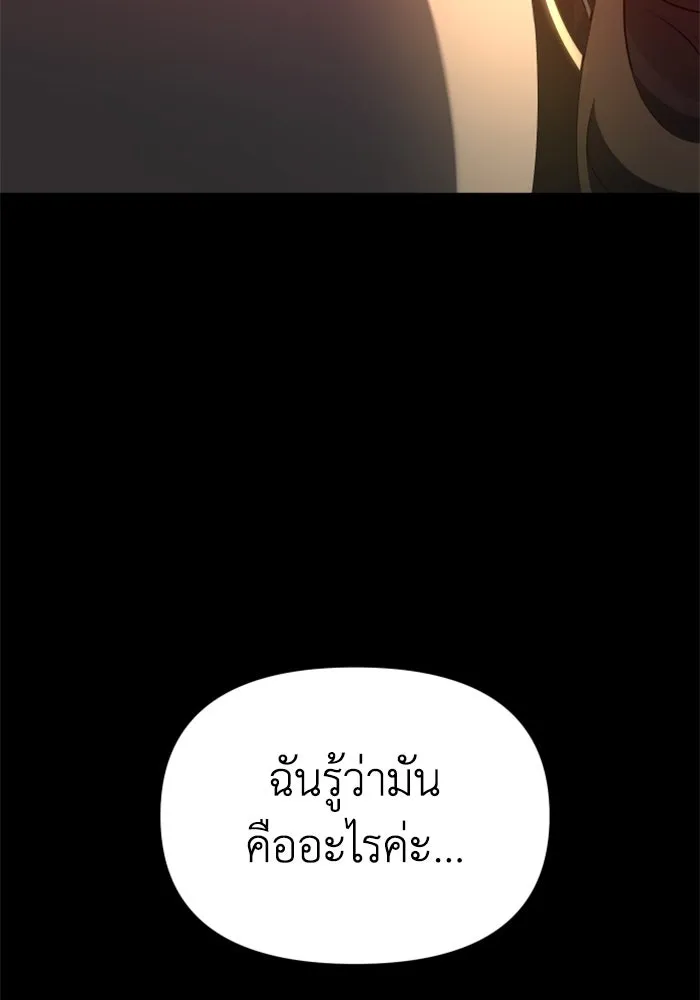 อดีตบอสหอคอย ตอนที่ 10 รูปที่ 40