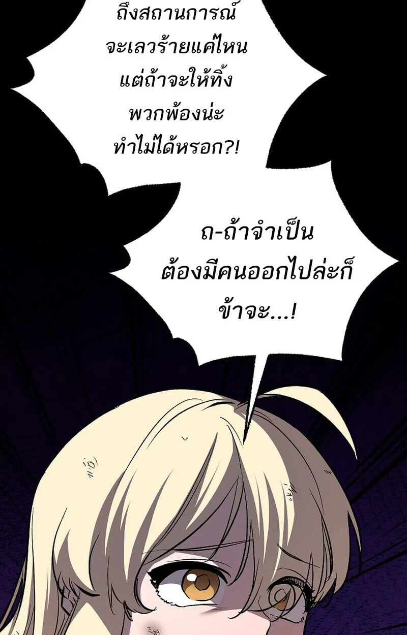 Childhood Friend of the Zenith สหายว_ยเยาว_ของข_าแข_งแกร_งท_ส_ดในใต_หล_า ตอนที่ ตอนที่ 79 รูปที่ 4