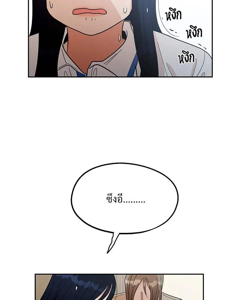 Pyramid Game เกมพีระมิด ตอนที่ 15 รูปที่ 16