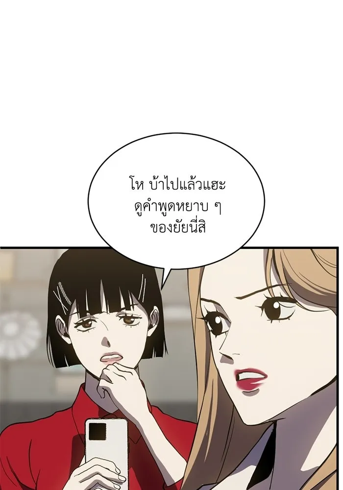 ชีวิตรักฉบับเดจาวู ตอนที่ 84 รูปที่ 23