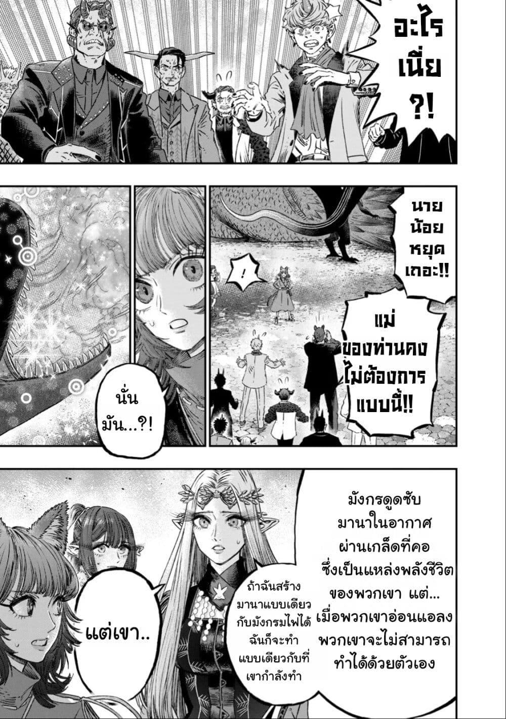 Manga-lc-com อ่านมังงะ อ่านการ์ตูน ออนไลน์ ฟรี Koudo ni Hattatsu Shita Igaku wa Mahou to Kubetsu ga Tsukanai ตอนที่ 1 2 3 4 5 6 7 8 9 10 11 12 13 14 ฟรี ไม่มีโฆษณา Manga-lc - อ่าน มังงะ อ่าน การ์ตูน ออนไลน์ อ่านมังงะ ฟรี