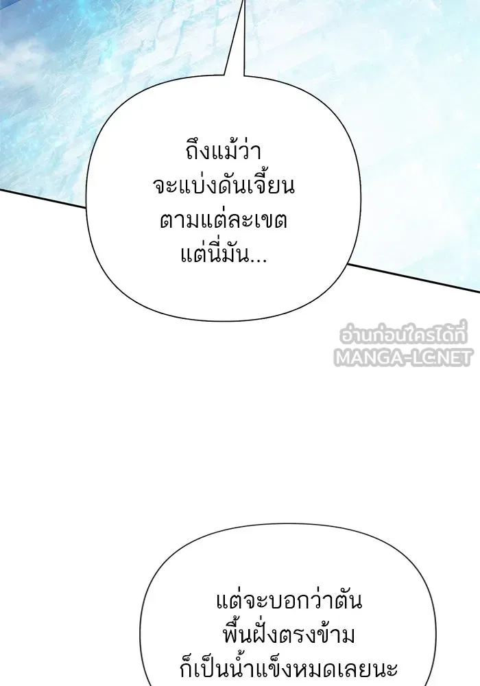 My S-Class Hunters ตอนที่ 100 จบแค่นี้ รูปที่ 33