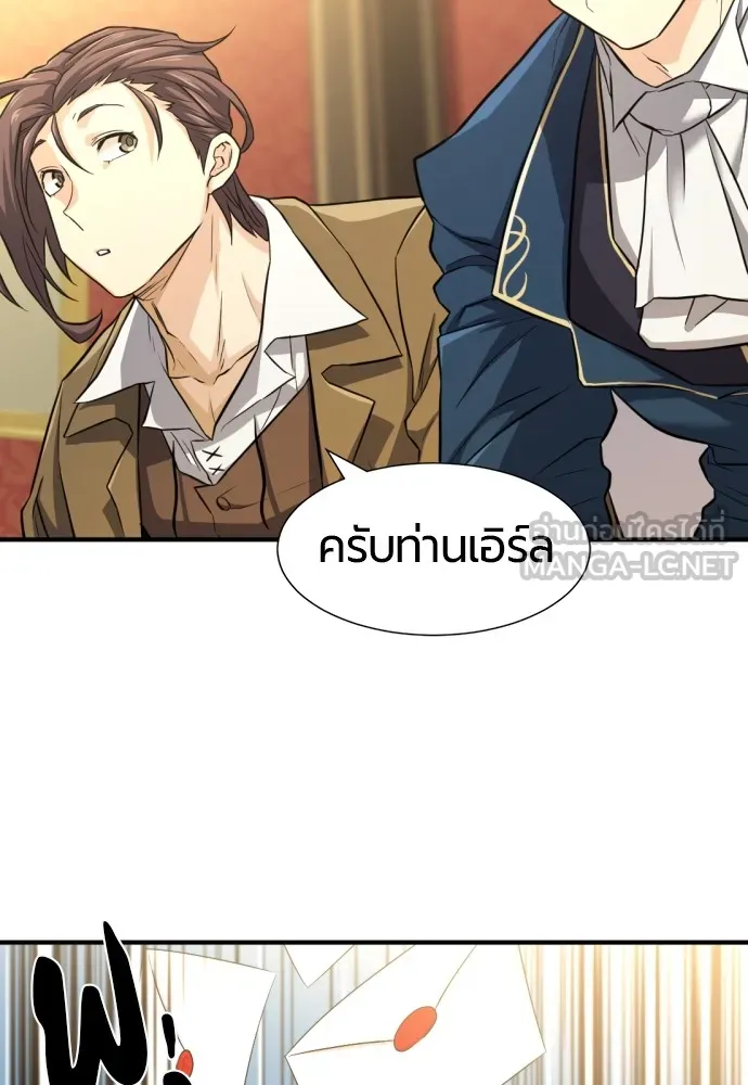 ยอดสถาปนิกผู้พิทักษ์อาณาจักร ตอนที่ 80 รูปที่ 21