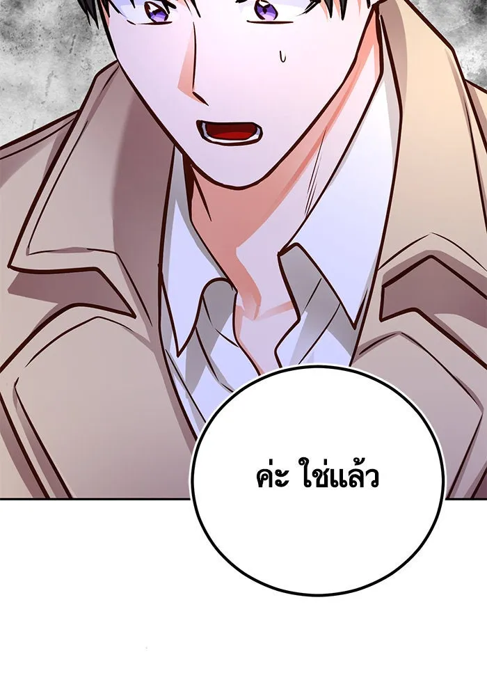 บุตรีดยุกขอไม่แต่งงานbrกับหนุ่มในฝัน ตอนที่ 92 รูปที่ 70