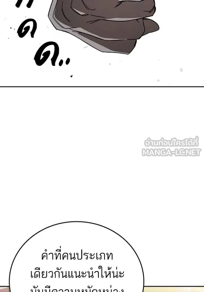 Study Group ตอนที่ 269 รูปที่ 117