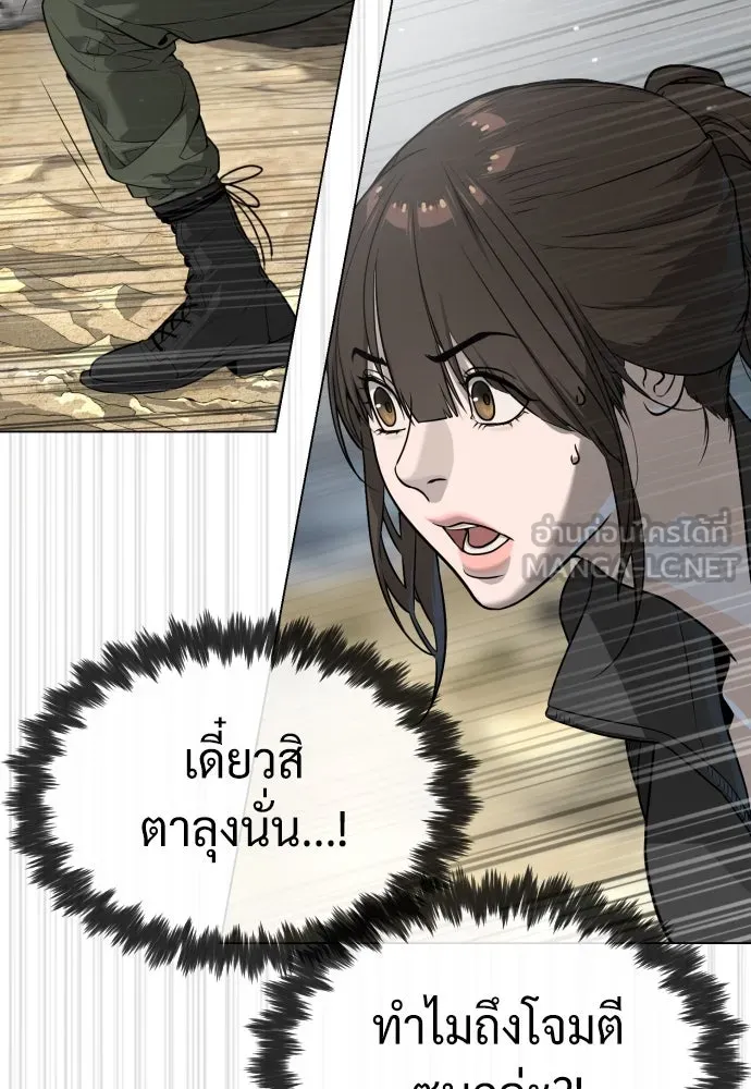 นักฆ่าย้อนวัย ตอนที่ 56 รูปที่ 57