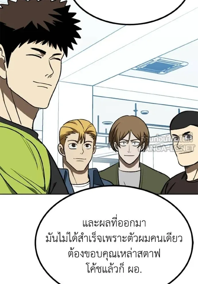 ราชาแห่งอ็อกทากอน ตอนที่ 191 รูปที่ 68