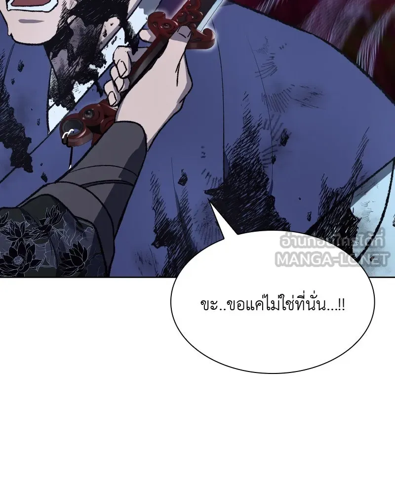 เกิดอีกทีเป็นว่าที่ประมุขลัทธิมาร ตอนที่ 44 รูปที่ 15