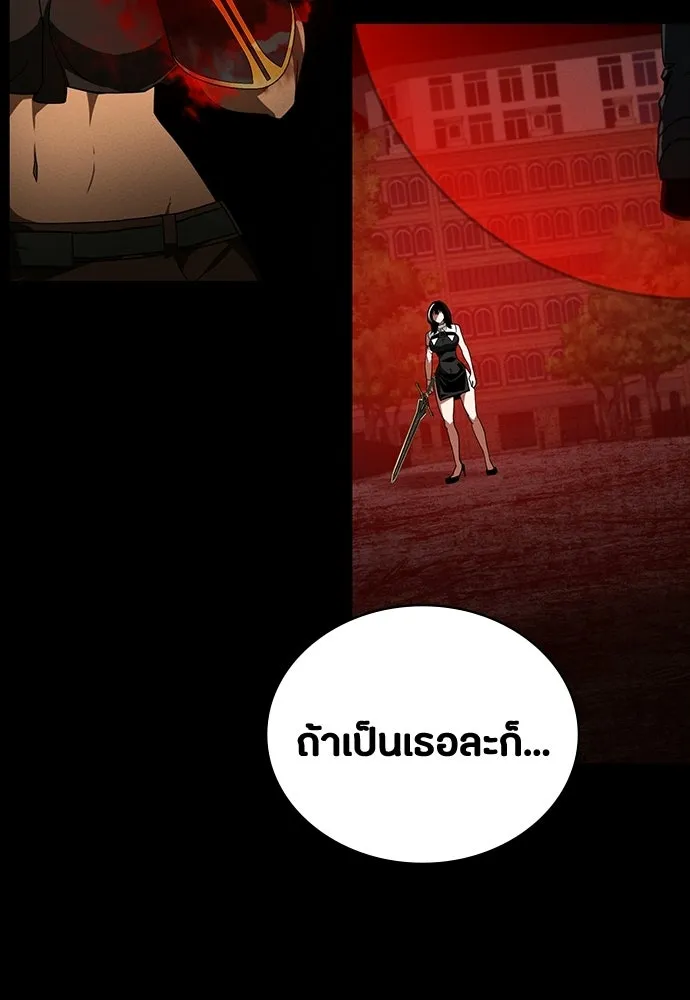 มือสังหารพันธุ์อมตะ ตอนที่ 67 รูปที่ 55