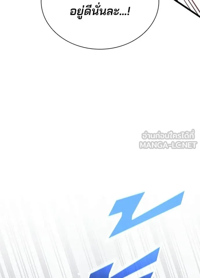 Villain to kill ตอนที่ 209 รูปที่ 124