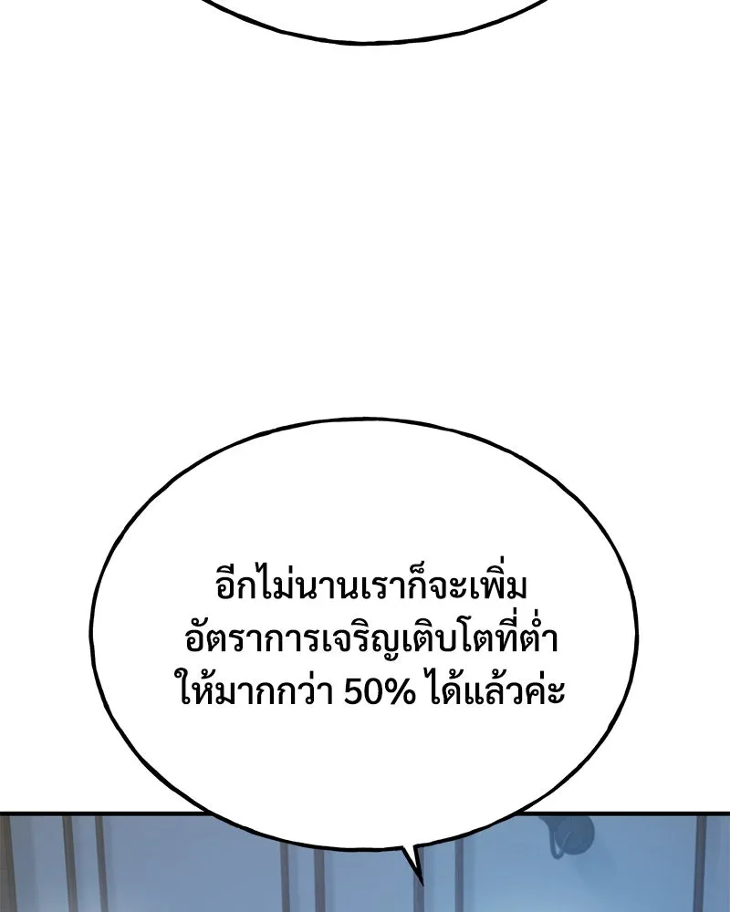ปลูกผักพิชิตหอคอย ตอนที่ 36 รูปที่ 182