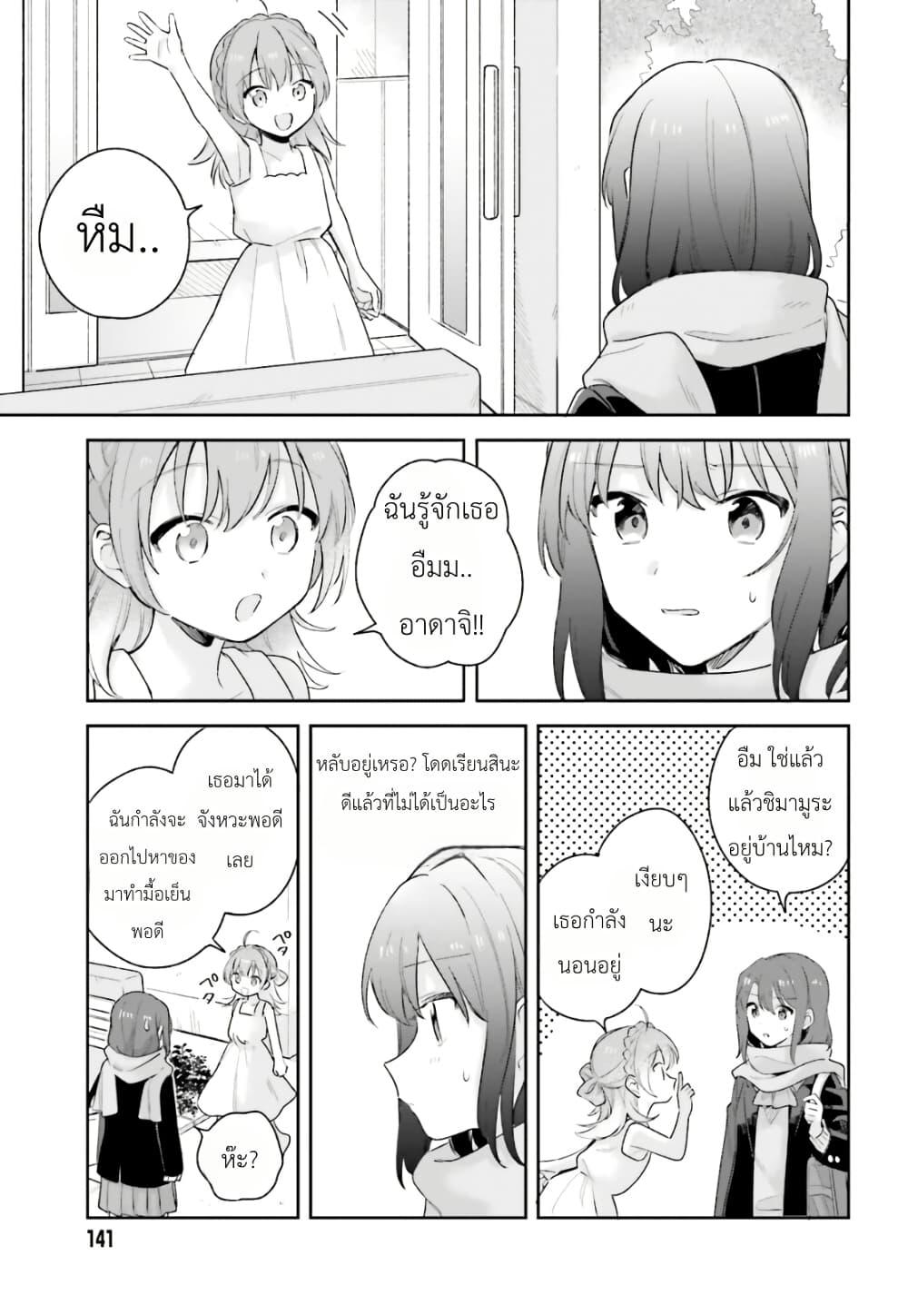 Manga-lc-com อ่านมังงะ อ่านการ์ตูน ออนไลน์ ฟรี Adachi to Shimamura (Yuzuhara Moke) ตอนที่ 1 2 3 4 5 6 7 8 9 10 11 12 13 14 ฟรี ไม่มีโฆษณา Manga-lc - อ่าน มังงะ อ่าน การ์ตูน ออนไลน์ อ่านมังงะ ฟรี