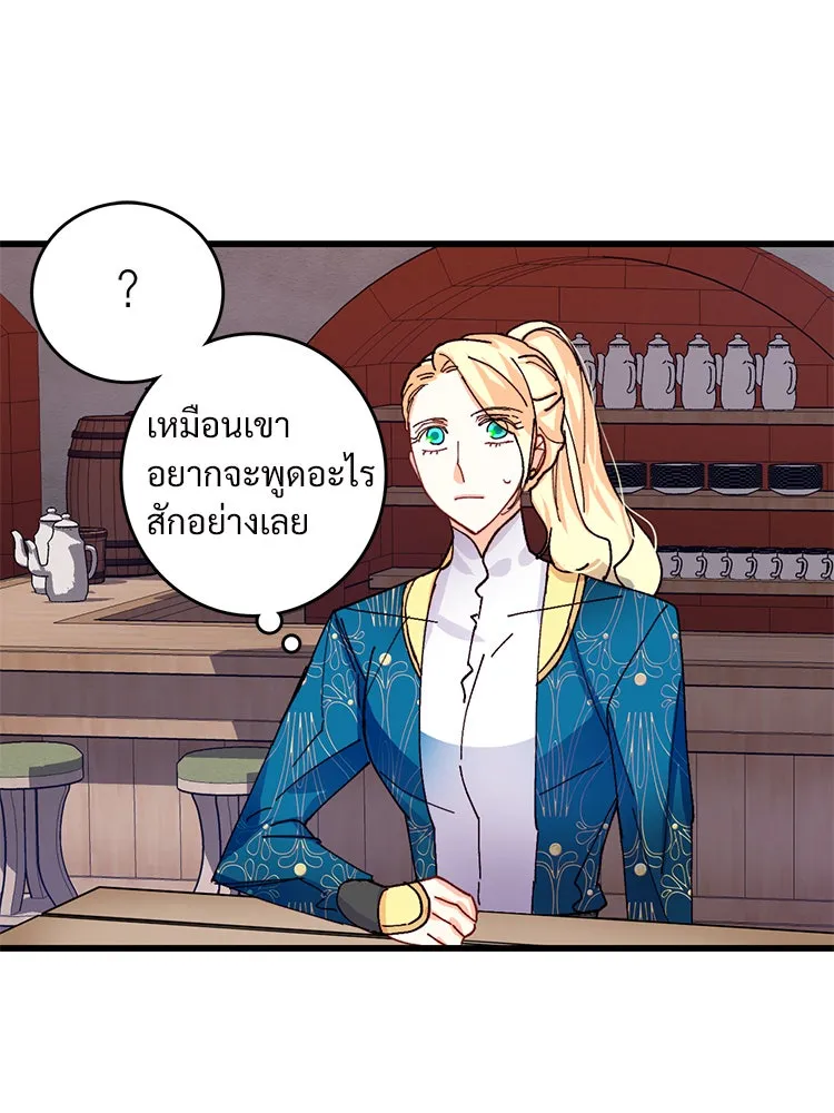 Bring the Love ตอนที่ 45 รูปที่ 49