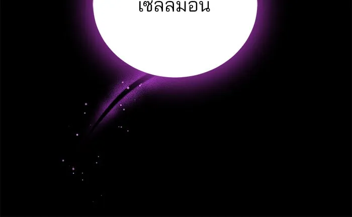 แผนหย่าสามีทรราช ตอนที่ 43 รูปที่ 85