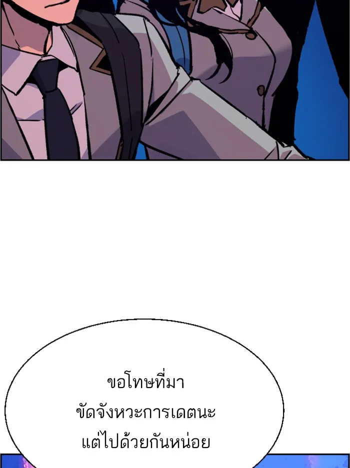 พี่ชายสายบอดี้การ์ด ตอนที่ 38 รูปที่ 76