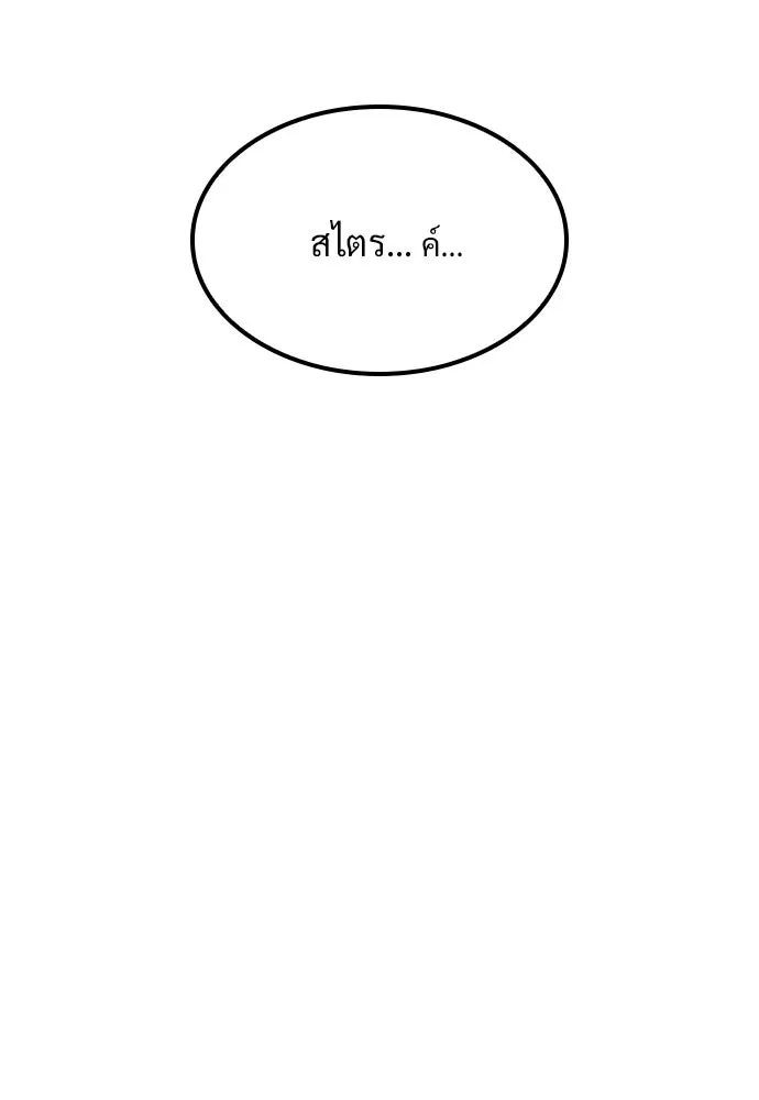 วิถีชาวนาของราชาปีศาจ ตอนที่ 16 รูปที่ 137