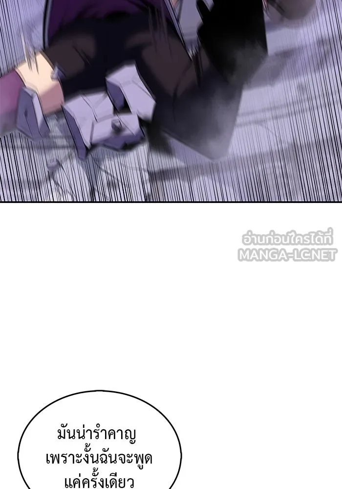 ลูกชายคนเล็กของดยุกคือมือสังหาร ตอนที่ 4 รูปที่ 105