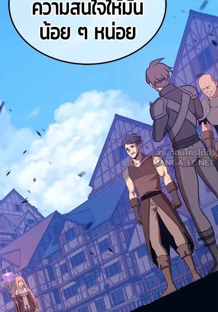 +99 ท่อนไม้พร้อมบวก ตอนที่ 78 รูปที่ 219