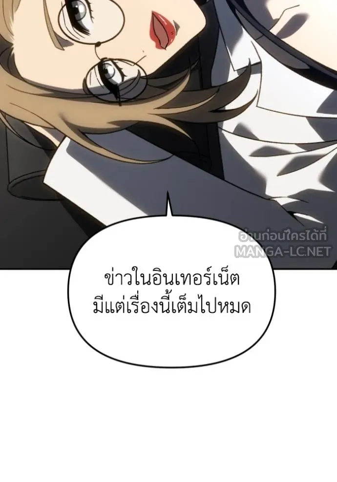 อดีตบอสหอคอย ตอนที่ 116 รูปที่ 58