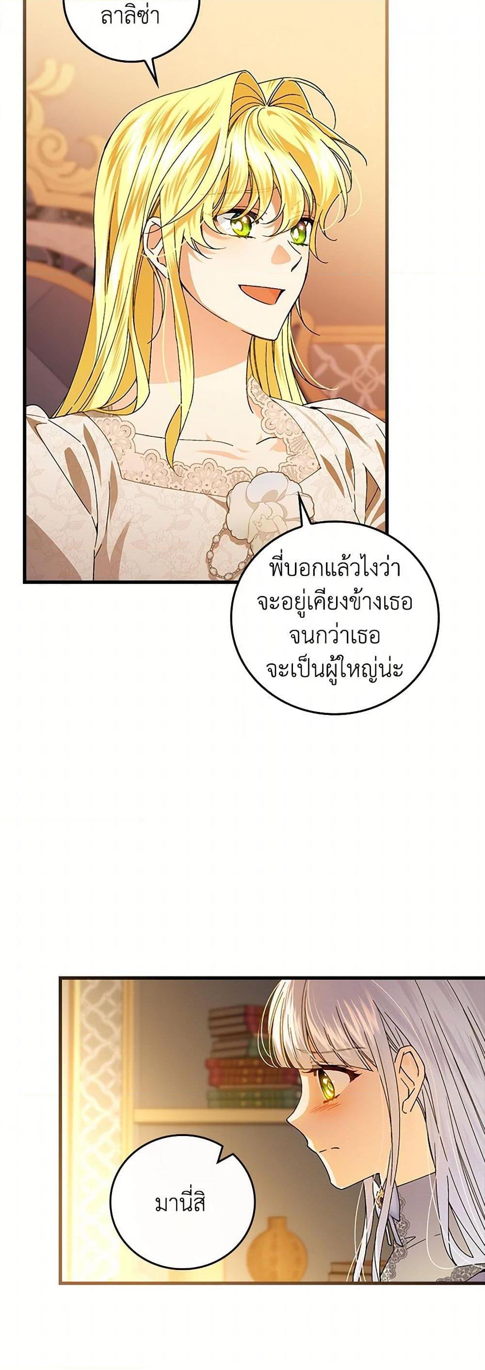 Manga-lc-com อ่านมังงะ อ่านการ์ตูน ออนไลน์ ฟรี The Perfect Plan for a Fairy-Tale Ending ตอนที่ 1 2 3 4 5 6 7 8 9 10 11 12 13 14 ฟรี ไม่มีโฆษณา Manga-lc - อ่าน มังงะ อ่าน การ์ตูน ออนไลน์ อ่านมังงะ ฟรี