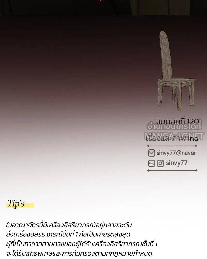 เซเรน่า ตอนที่ 120 รูปที่ 138