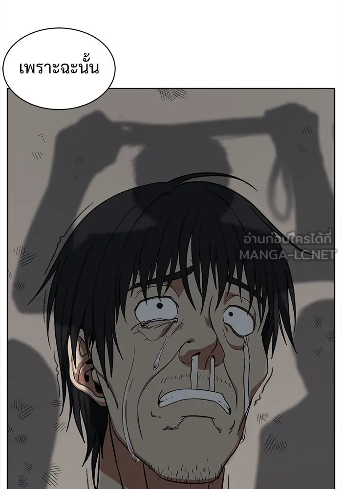 ช่วยเปลี่ยนฉันที ตอนที่ 34. จองฮย็อนจู 20 รูปที่ 108