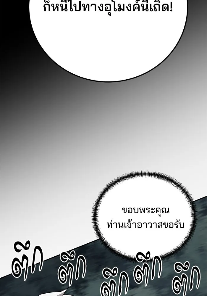 คุณปู่จอมยุทธกับหลานสาวสุดแกร่ง ตอนที่ 94 รูปที่ 119