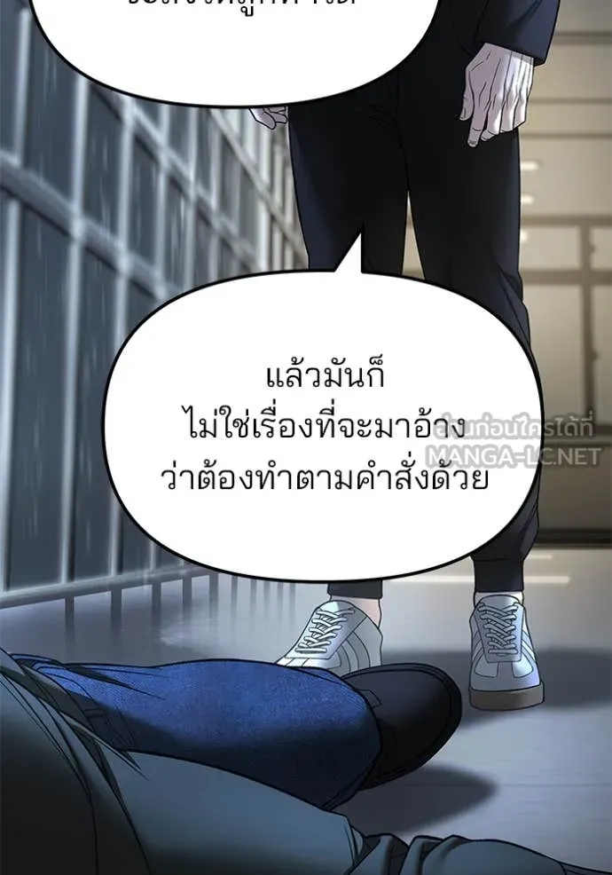 เลวฟาดเลว ตอนที่ 158 รูปที่ 43