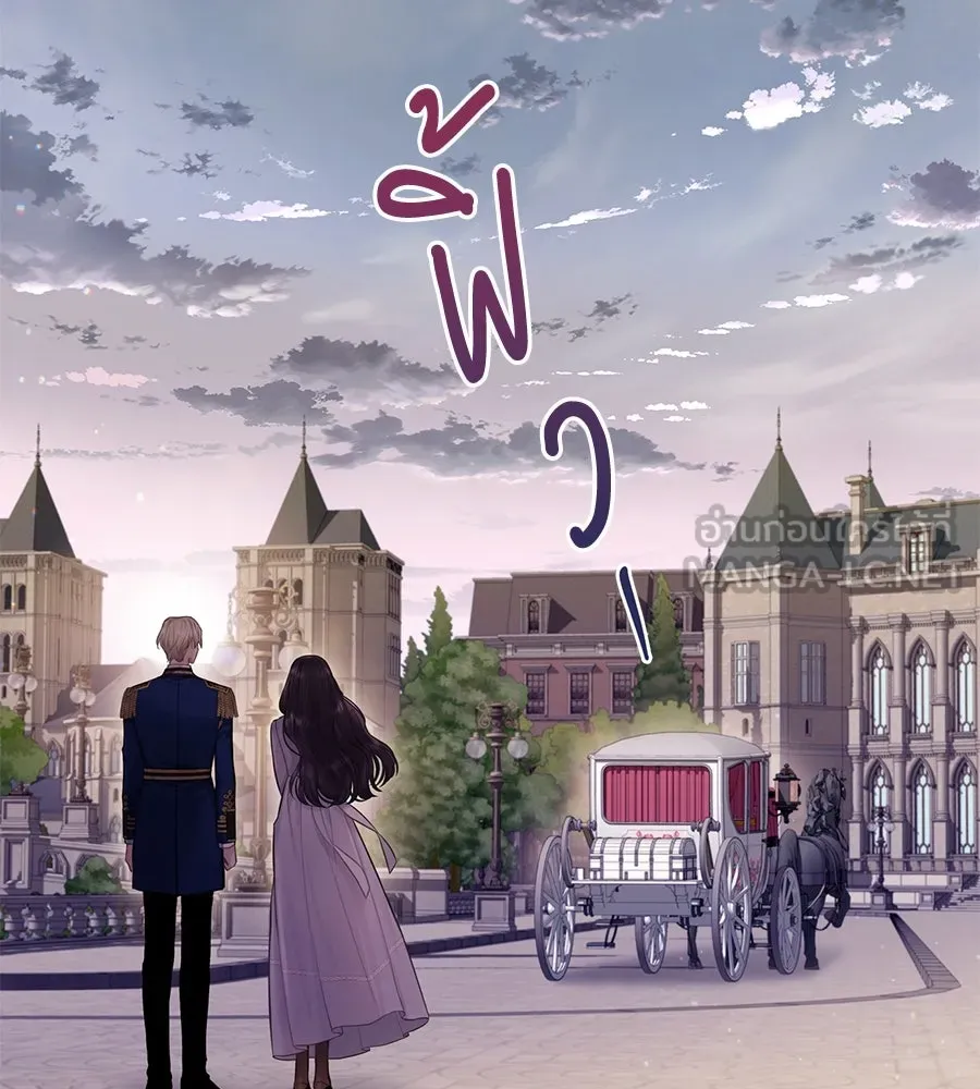 บาสเตียน ตอนที่ 11 รูปที่ 63