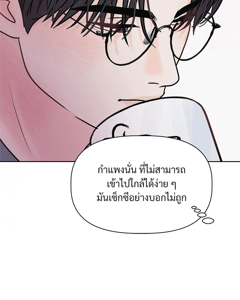 รักนี้ไม่ต้องมีเซนส์ ตอนที่ 4 รูปที่ 20