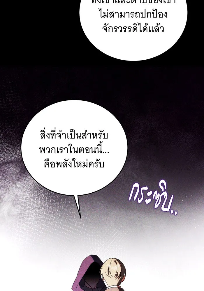 แกล้งตายให้หายแค้น ตอนที่ 25 รูปที่ 116