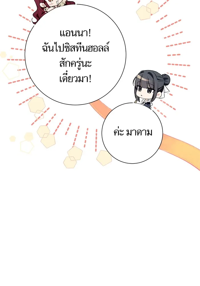 นึกว่าเป็นอิเซไคธรรมดา ตอนที่ 9 รูปที่ 56