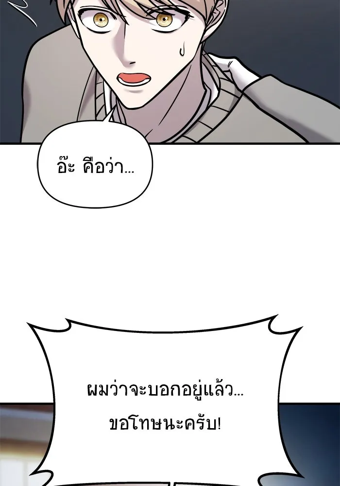 วายร้ายก็อยากมีรัก ตอนที่ 19 รูปที่ 43