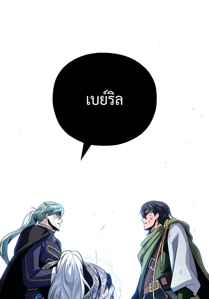 จอมเวทเกิดใหม่ในรอบ 66666 ปี ตอนที่ 145 รูปที่ 187