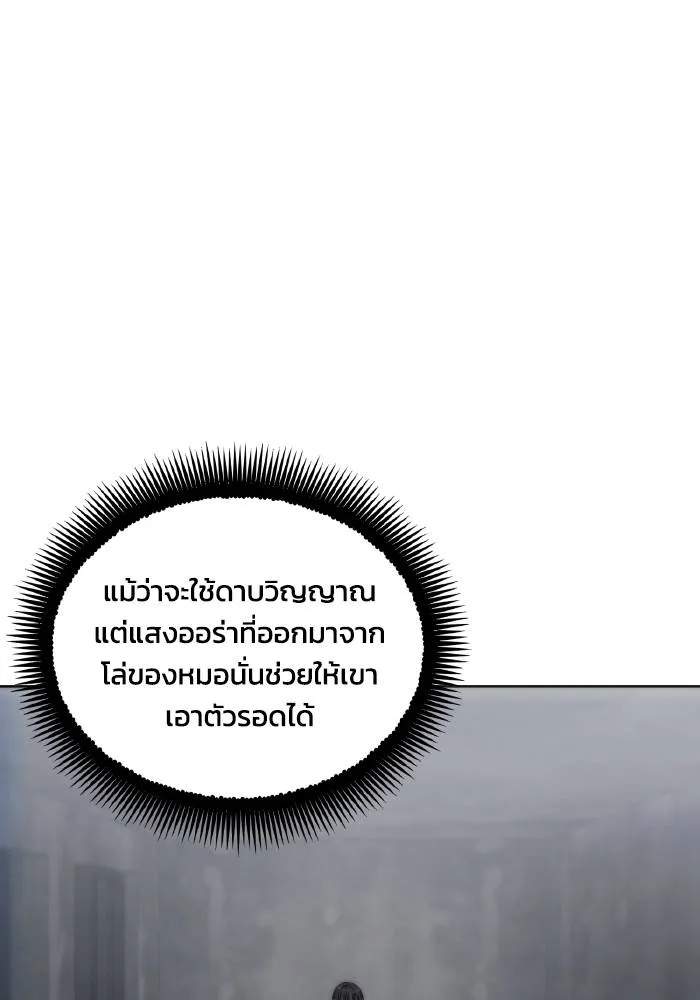 ศึกชิงบัลลังก์เทพเจ้ ตอนที่ 75 รูปที่ 71