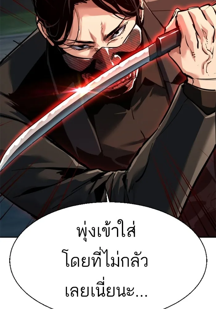 พี่ชายสายบอดี้การ์ด ตอนที่ 267 รูปที่ 5