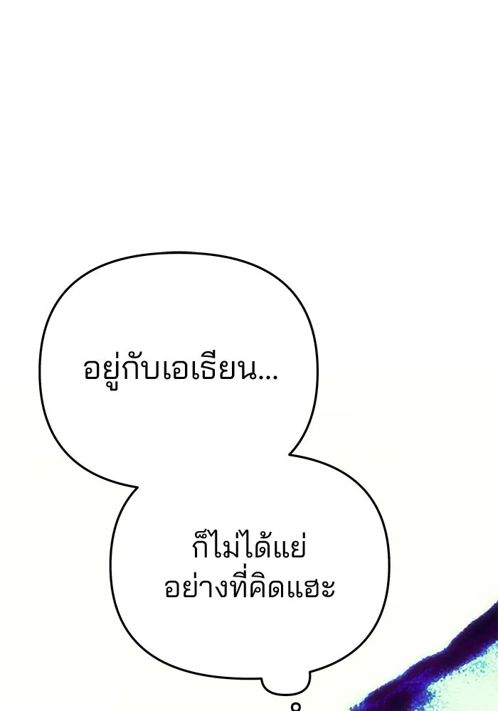 เกมรักจับสามี ตอนที่ 58 รูปที่ 107
