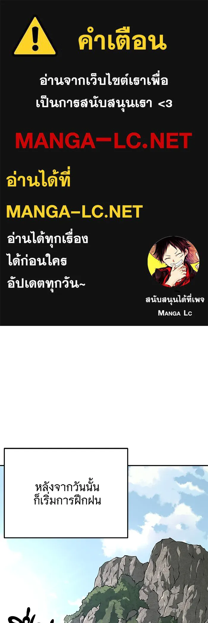 คุณปู่จอมยุทธกับหลานสาวสุดแกร่ง ตอนที่ 15 รูปที่ 1