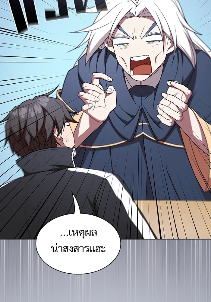 ผู้เล่นขั้นเทพแห่งหอคอยฝึกสอน ตอนที่ 175 รูปที่ 80