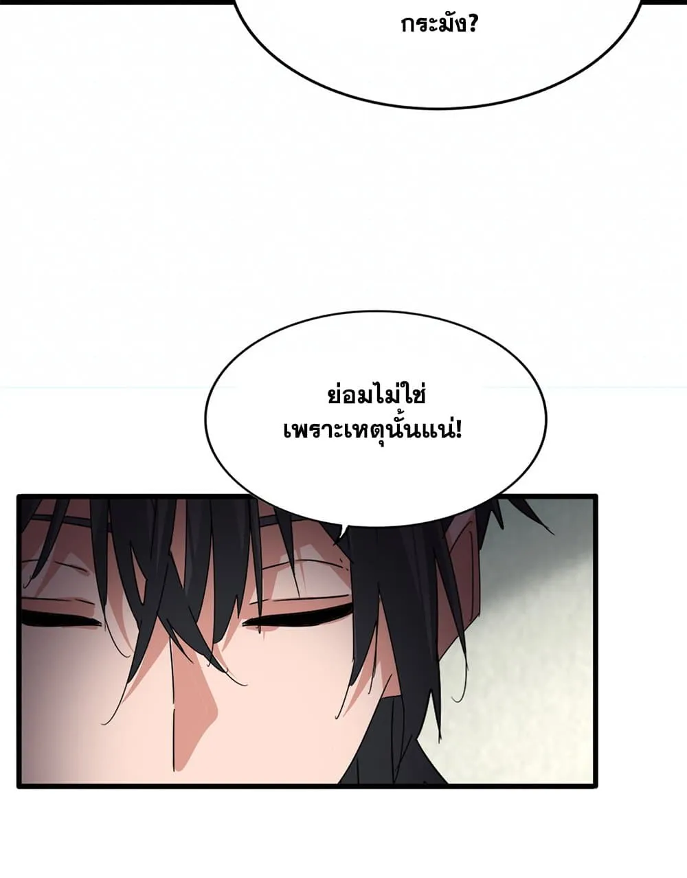 Magic Emperor ราชาจอมเวทย_ ตอนที่ ตอนที่ 879 รูปที่ 30