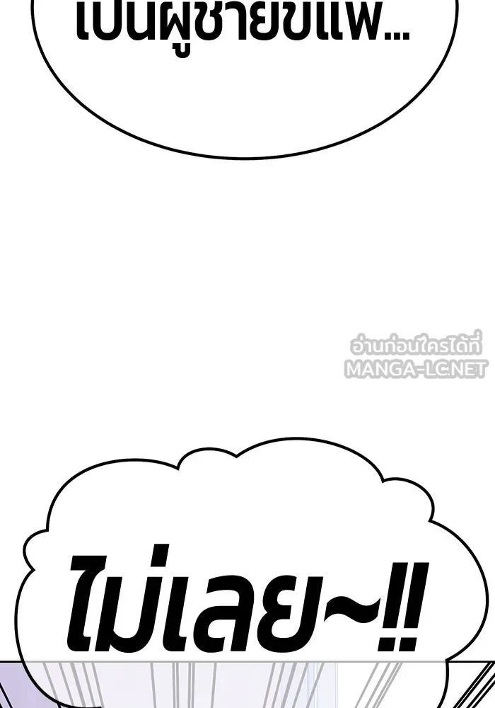 +99 ท่อนไม้พร้อมบวก ตอนที่ 62 รูปที่ 120